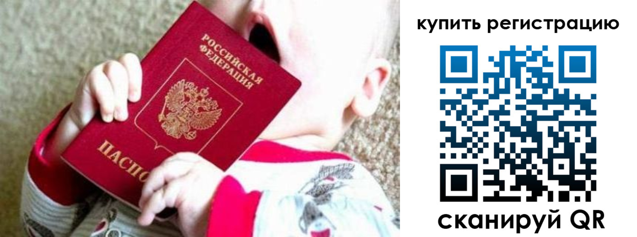 временная регистрация купить в Камчатском крае