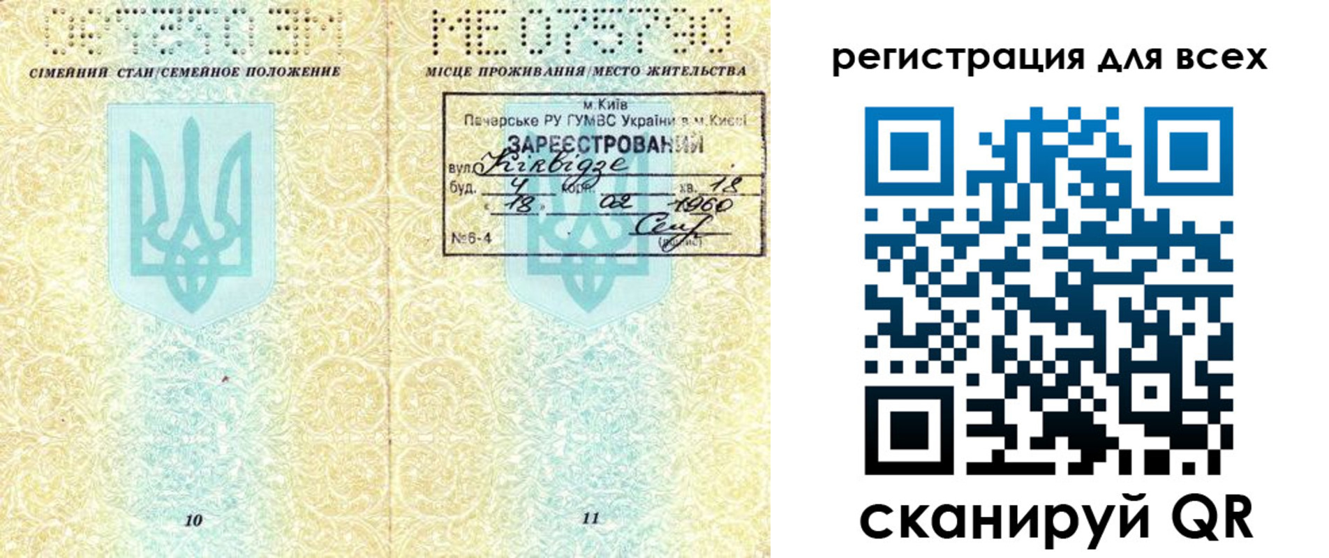 временная регистрация в квартире в Камчатском крае