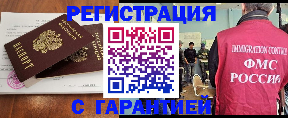 прописка в квартире в Камчатском крае