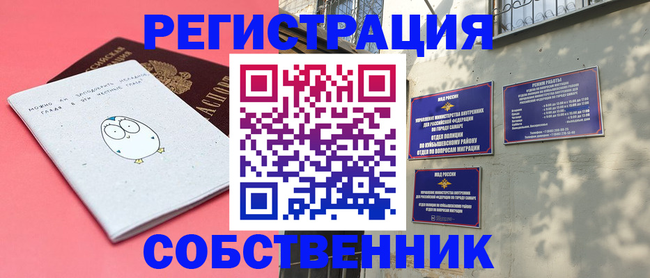 миграционный учет в Камчатском крае