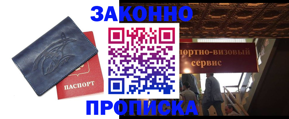 прописка поиск в Камчатском крае