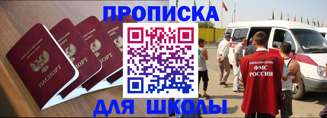 временная регистрация купить в Камчатском крае